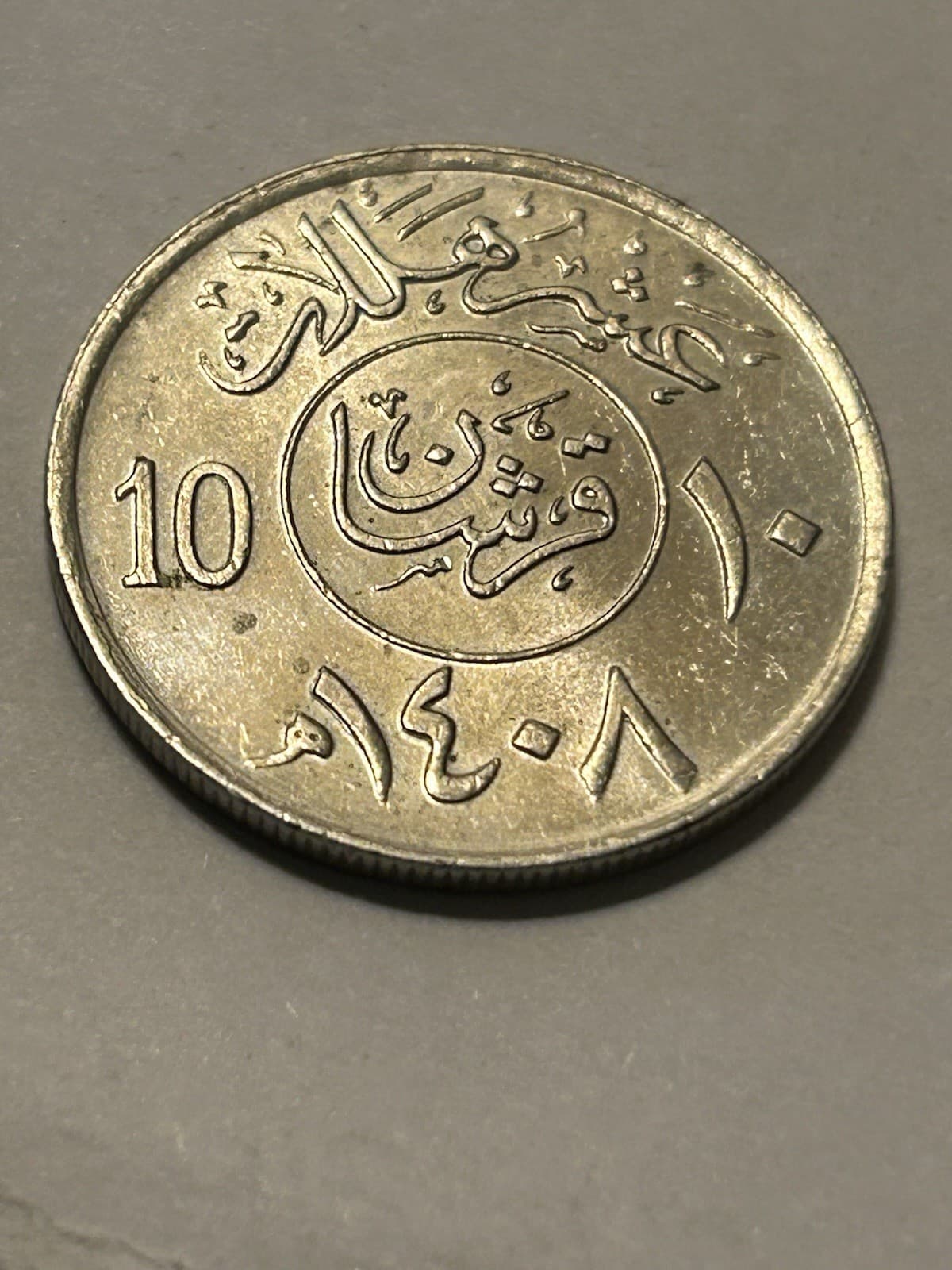 Saudi Arabia 1987 10 Halalas Coin Rare Double Die AU Condition! Multiple Errors 3