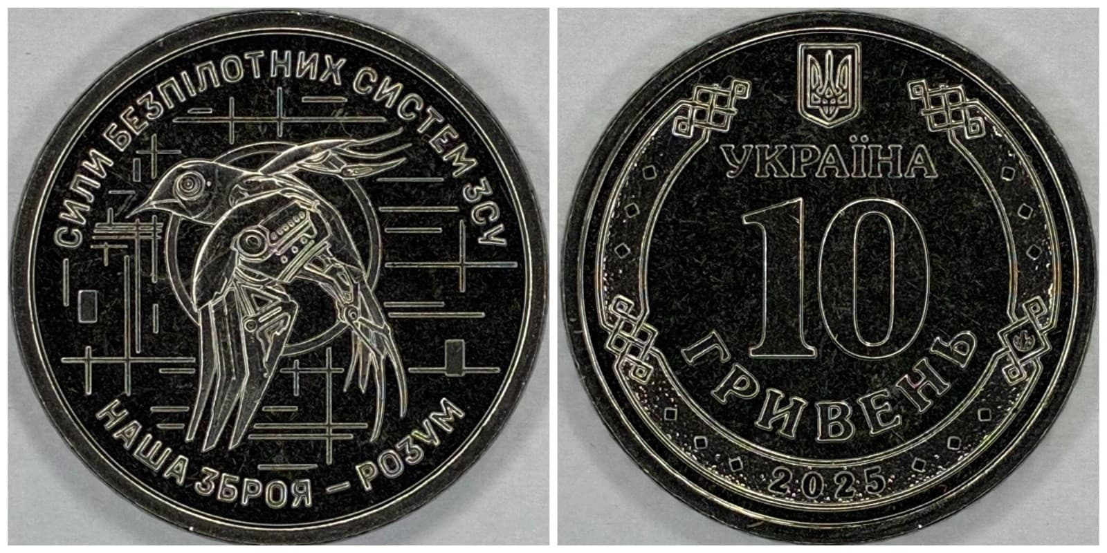 Ukraine 10 Hryven 2025 "The Unmanned Aerial Vehicle Force of UAF"