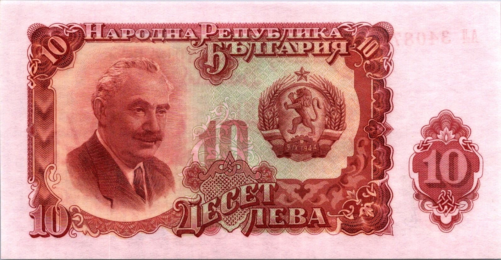 Bulgaria 10 Leva 1951 Pick# 83A -UNC