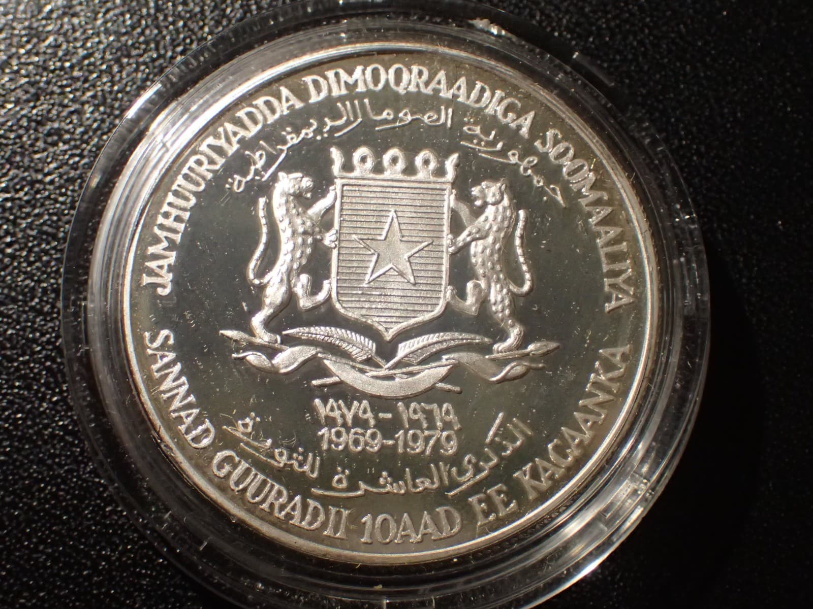 1979 Somalia Proof Silver 10 Shillings in Orig Box 28.28 g .925 Silver KM-31a 3