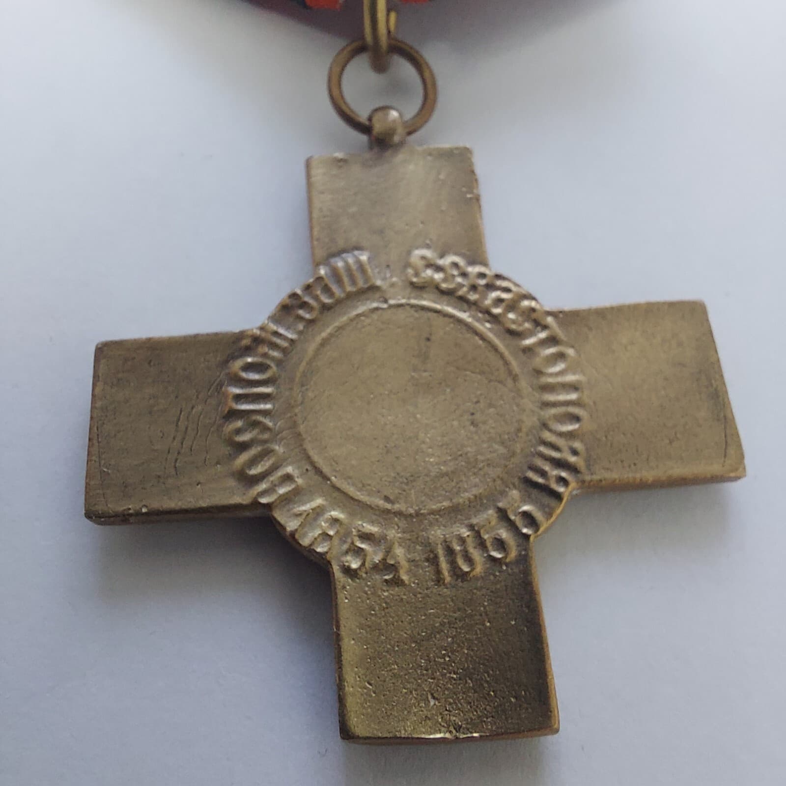 Russian Empire Cross SEVASTOPOL 1854-1855. REPLICA. 4