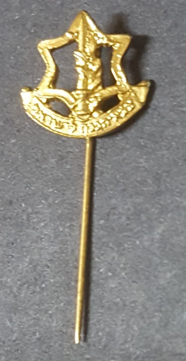 Judaica Israel Old Pin Military IDF Pin 2