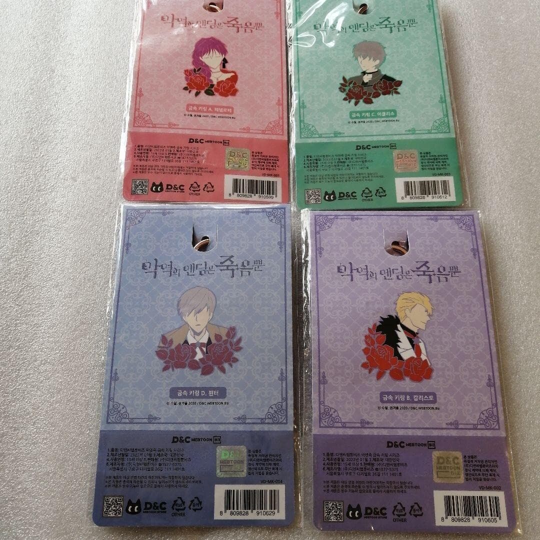 Villains Are Destined to Die Webtoon Metal Keyring set of 4 NEW 2