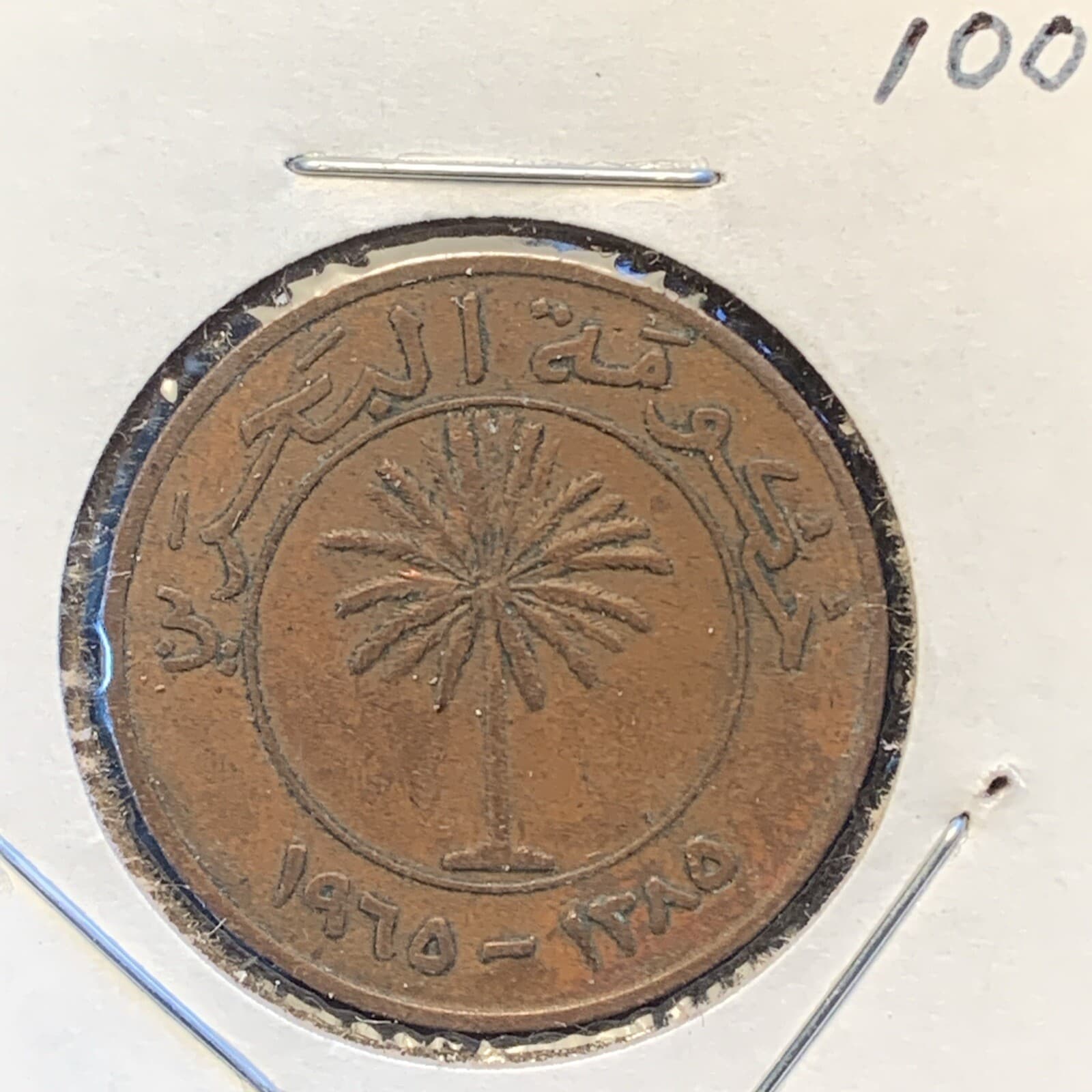 19 Middle East Coin Lot Bahrain Egypt Iraq Israel Lebanon Lib. Yemen 1917 - 1987 3