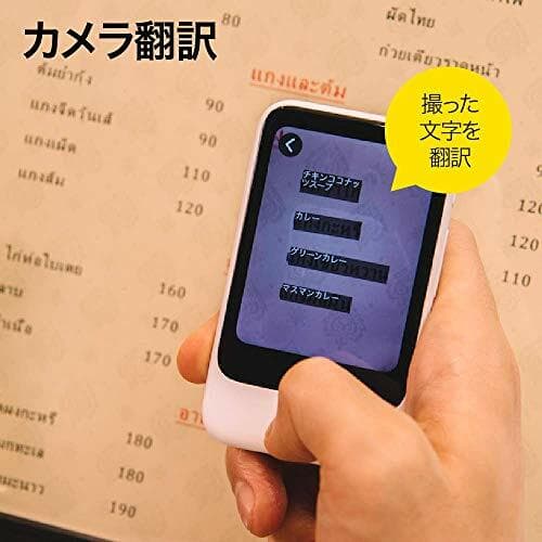 POCKETALK S Translator Global Communication eSIM (2years) 74 languages White 4