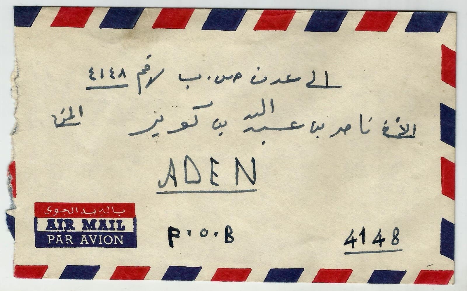 Aden Yemen cover 1962 from 'Al Mukalla' sent locally to Aden with Qu'aiti State 2
