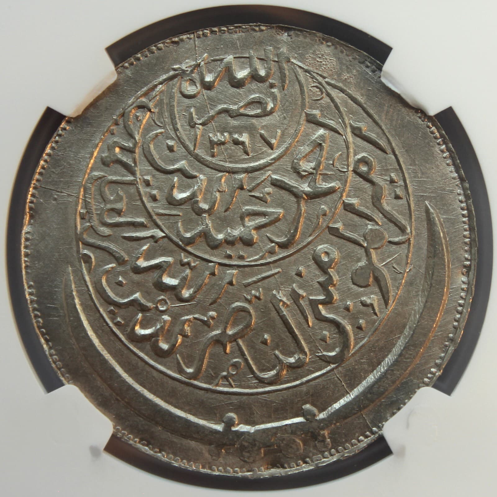 YEMEN AH1373/2 (1954) SILVER AHMADI RIYAL. NGC MS-64. REV. DIE CRACK ERROR. Y-17 4