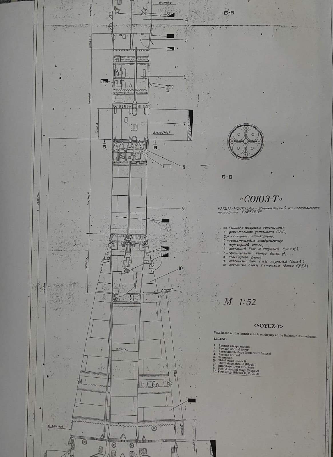 NASA - Russian Rocket Soyuz-T Schematic - Original RARE 3