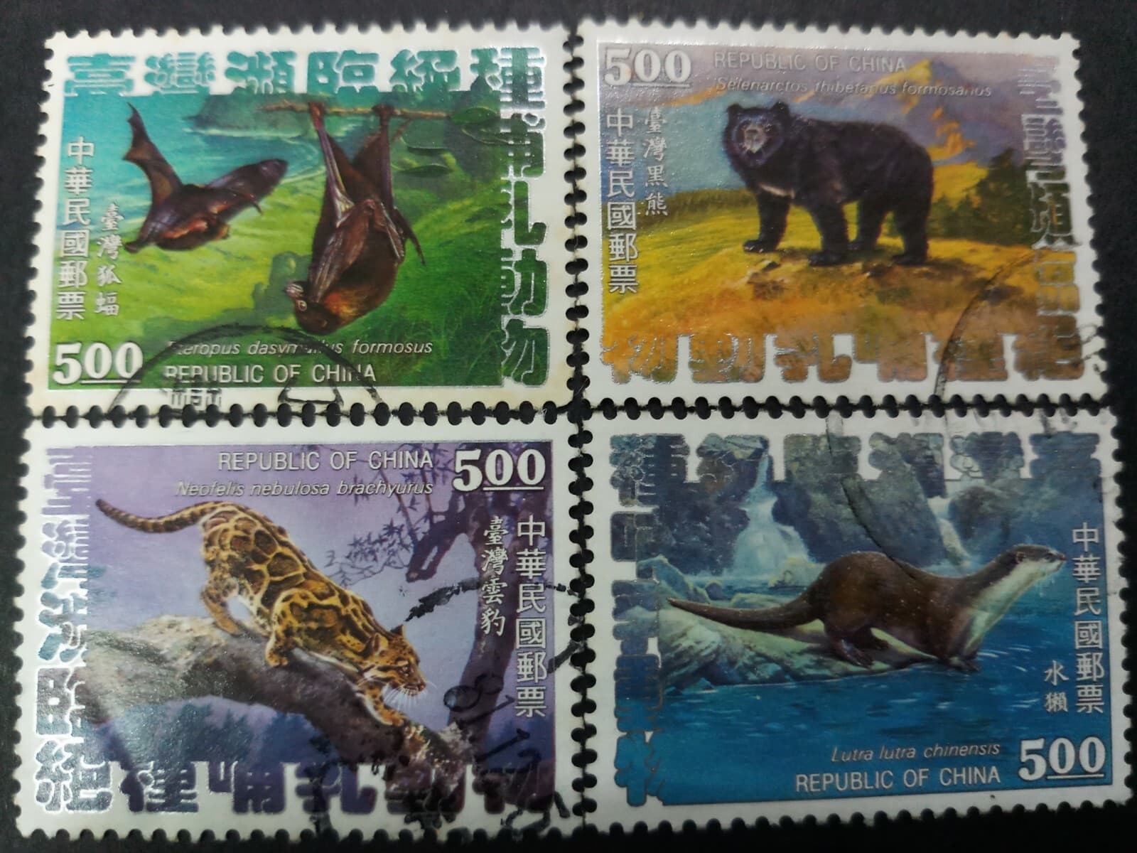 Taiwan Formosa Stamps- Endangered Mammals of Taiwan 1992 Very Fine Used S2869a-d