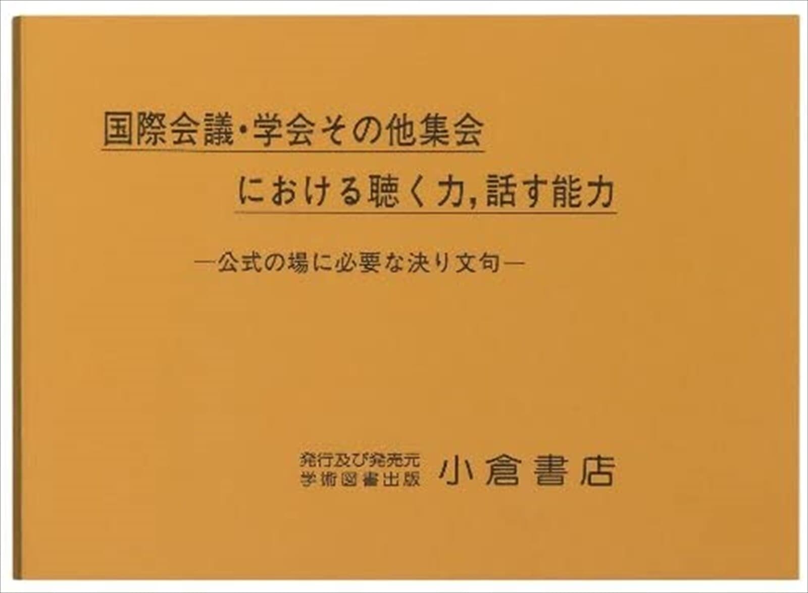 CASIO EX-Word DATAPLUS7 XD-N10000 Electronic Dictionary Japan Used 3