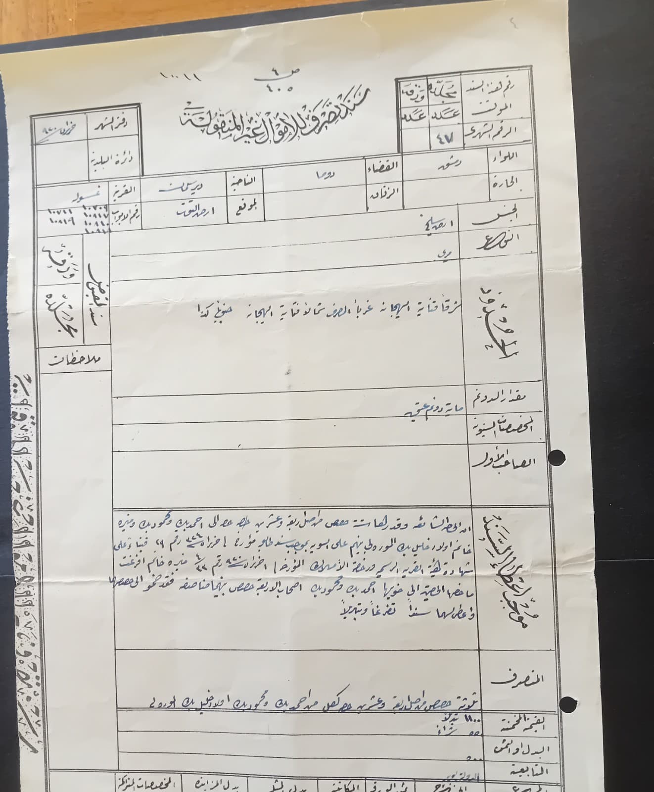 HEDJAZ RAILWAY SYRI AN ARAB GOV. Pair & A.D.P.O  Stamp MORE IN DESCRIPTION 1920 6