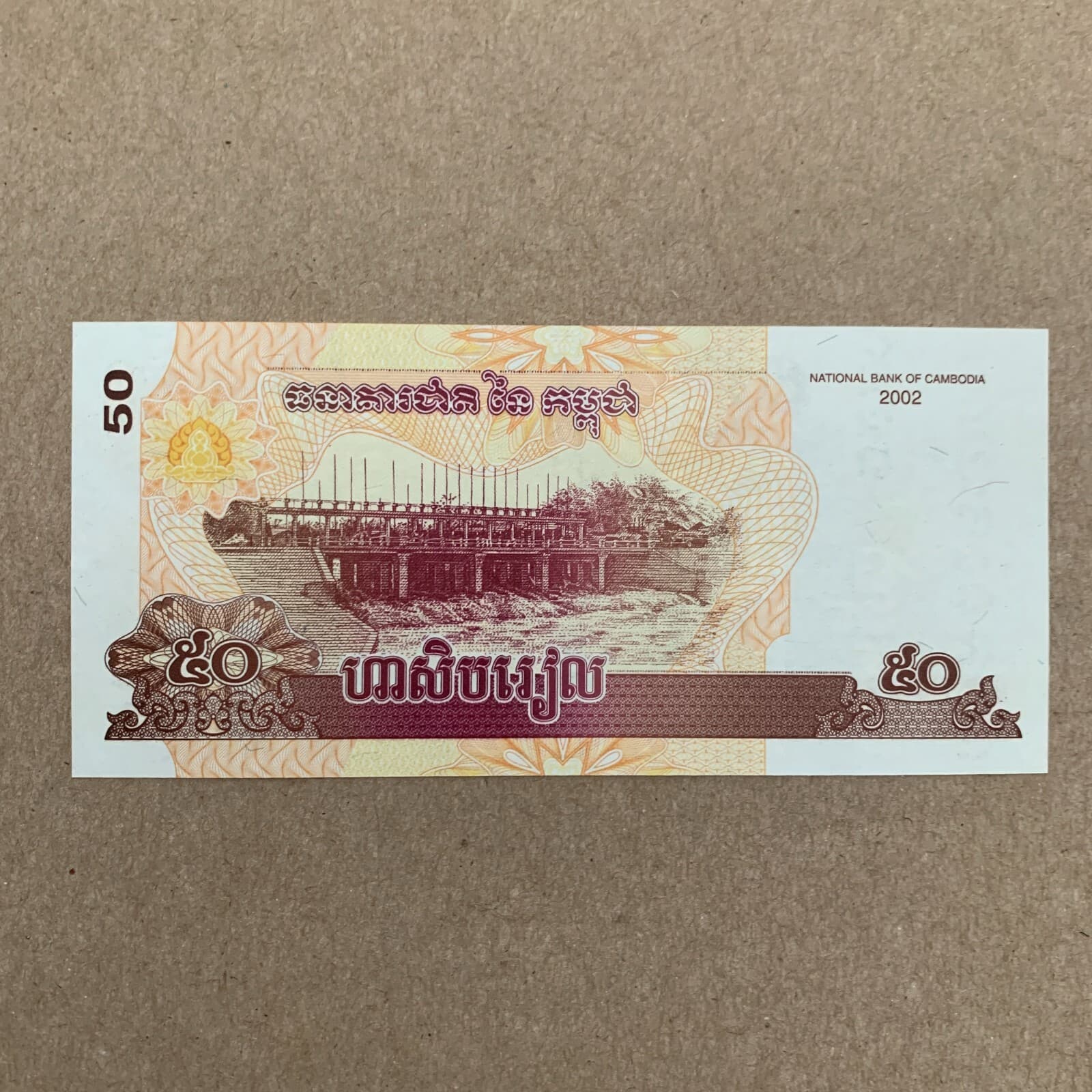 Cambodia 2002 50 Riels GEM UNC Banknote Cambodian Currency Sculpture Temple 2