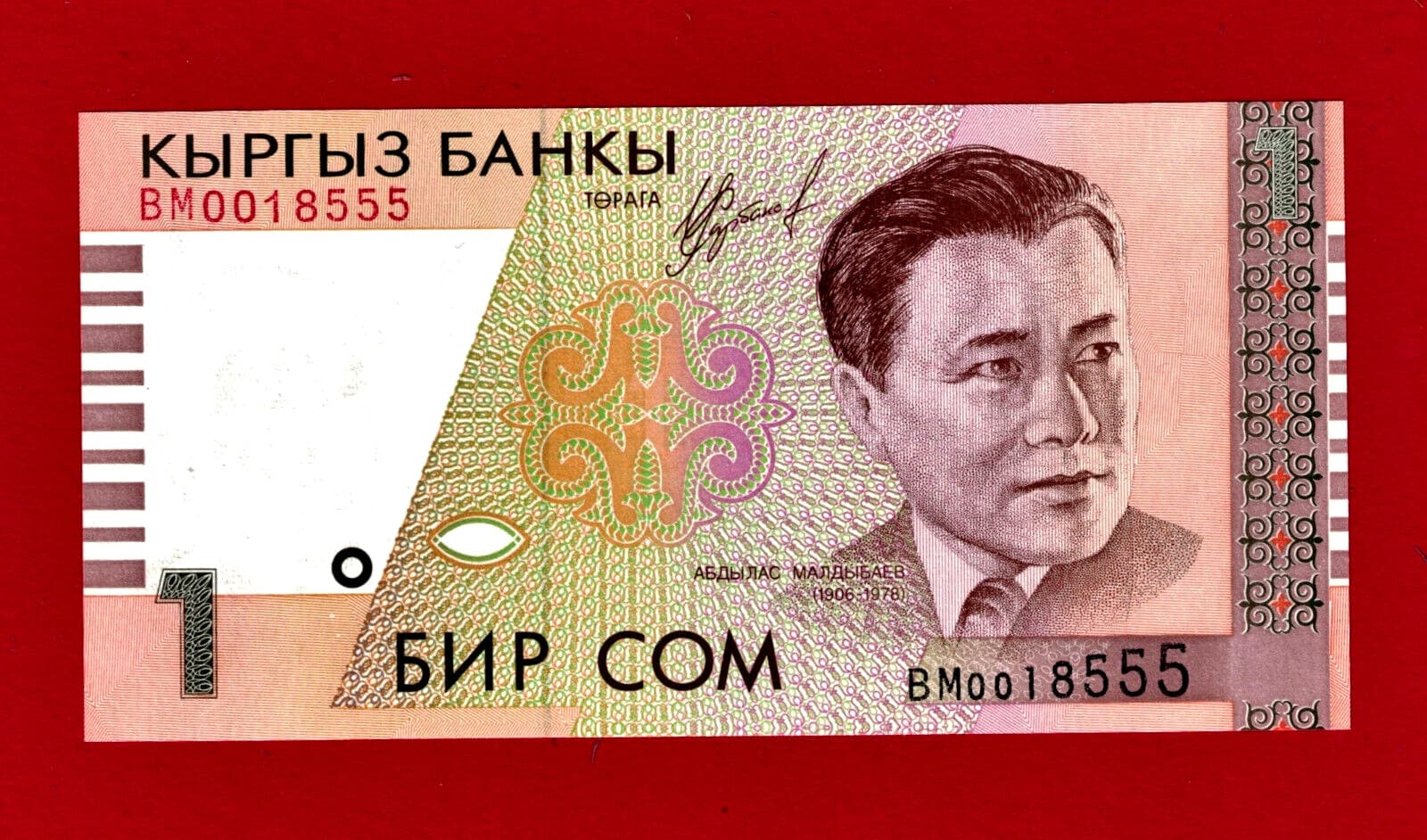 1 SOM 1999 KYRGYZSTAN UNC NOTE (Pick-15a) RARE "BM" Prefix - Sign: Ulan Sarbanov