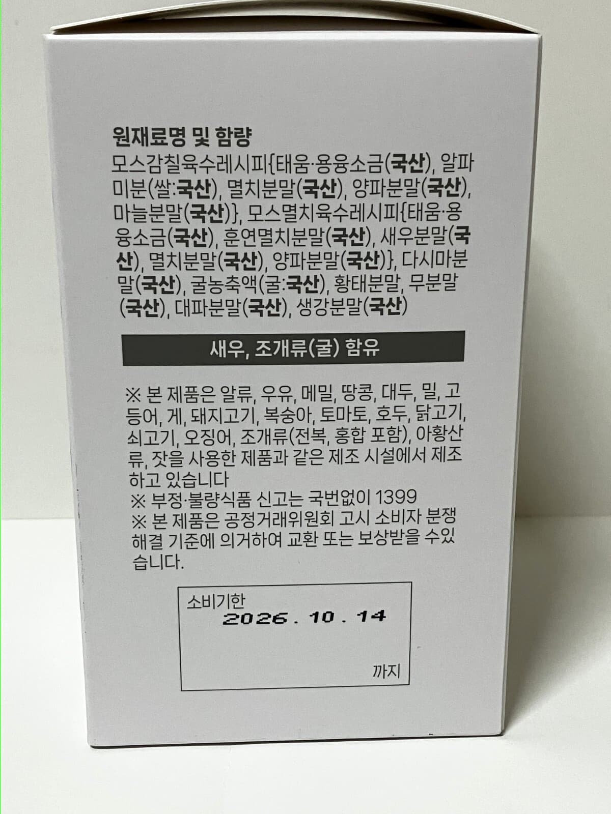 MOS Story Korean Natural Vegetable Seafood Soup Stock Broth 4g x 35P 5