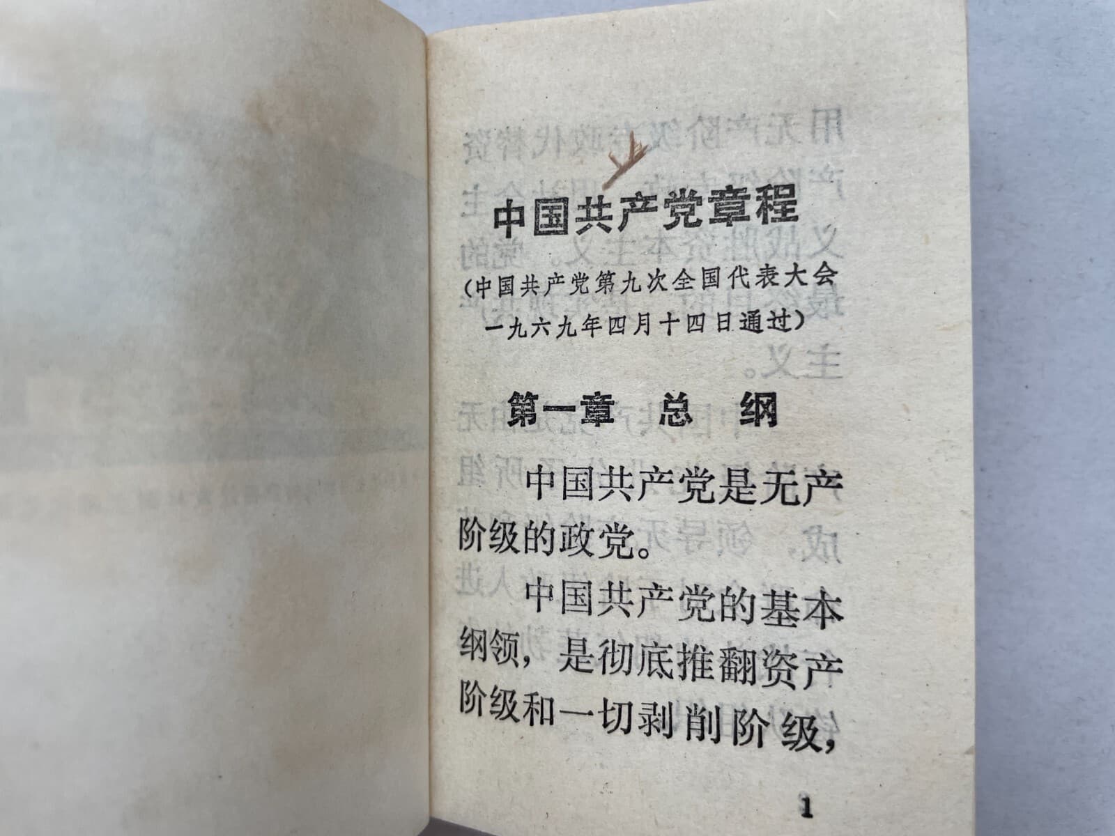 Lin Biao Small Red Book China Communist Party Constitution 1970 Original 6