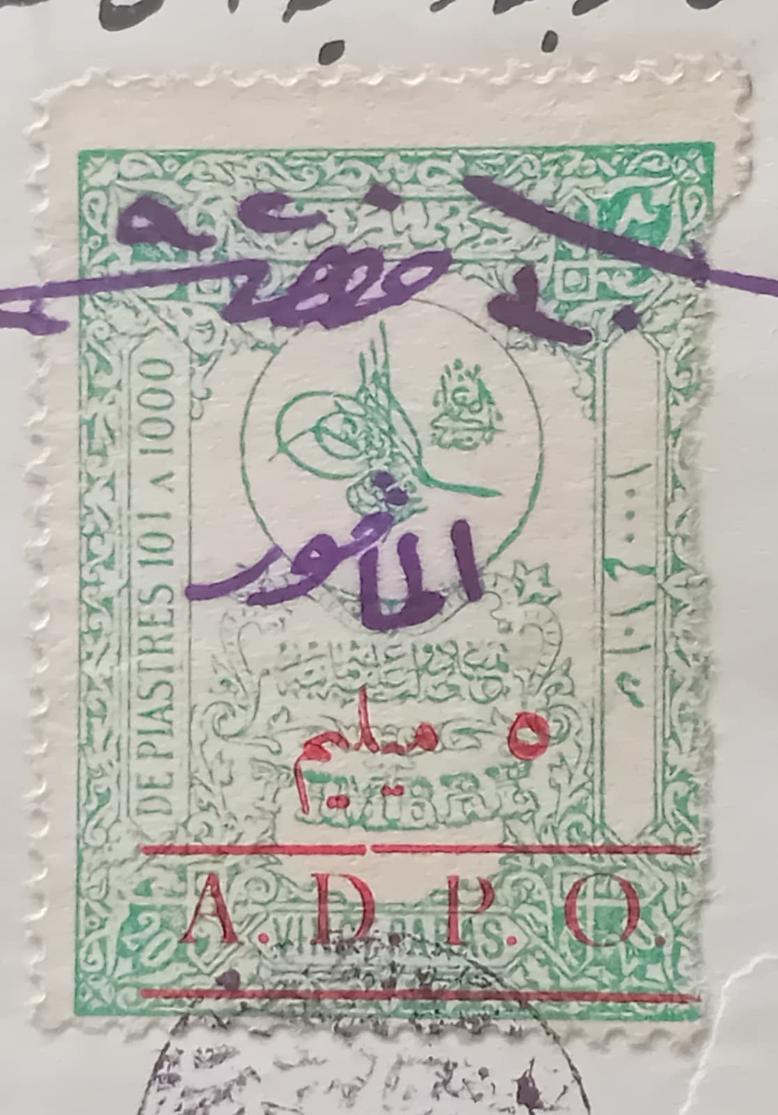 HEDJAZ RAILWAY SYRI AN ARAB GOV. Pair & A.D.P.O  Stamp MORE IN DESCRIPTION 1920 3