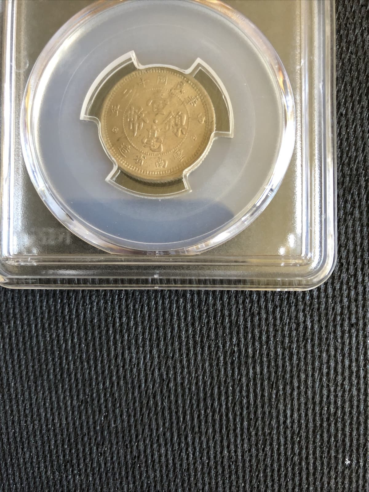 354 China Yunnan 1923 Copper-Nickel 10 Cents PCGS MS63  Y-486 4