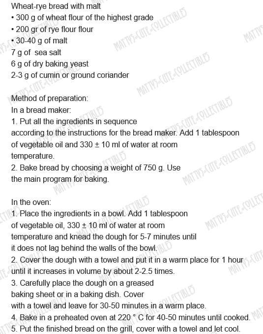 Fermented Rye malt for bread S.Pudov 300g + coriander С.Пудовъ Солод ржаной 5