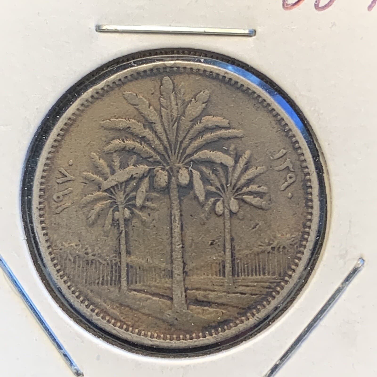 19 Middle East Coin Lot Bahrain Egypt Iraq Israel Lebanon Lib. Yemen 1917 - 1987 6