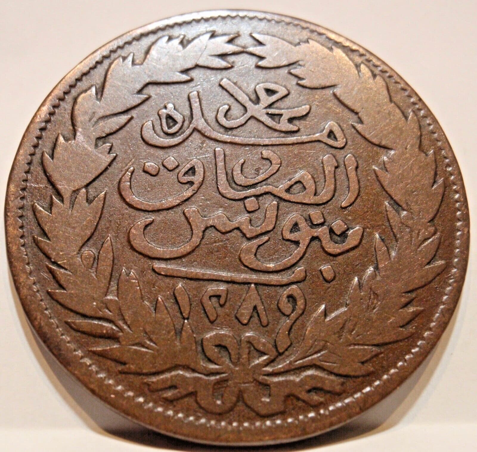 Tunisia, Sultan Abdul Aziz, 2 kharub, AH 1289/1872, Copper, KM#174 31mm