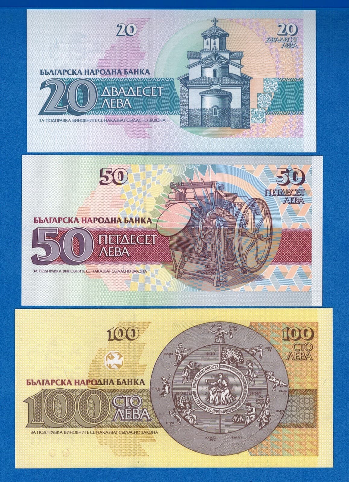 Bulgaria P-100 P-101 P-102 20,50,100 Leva Uncirculated Banknotes Set # 6  2