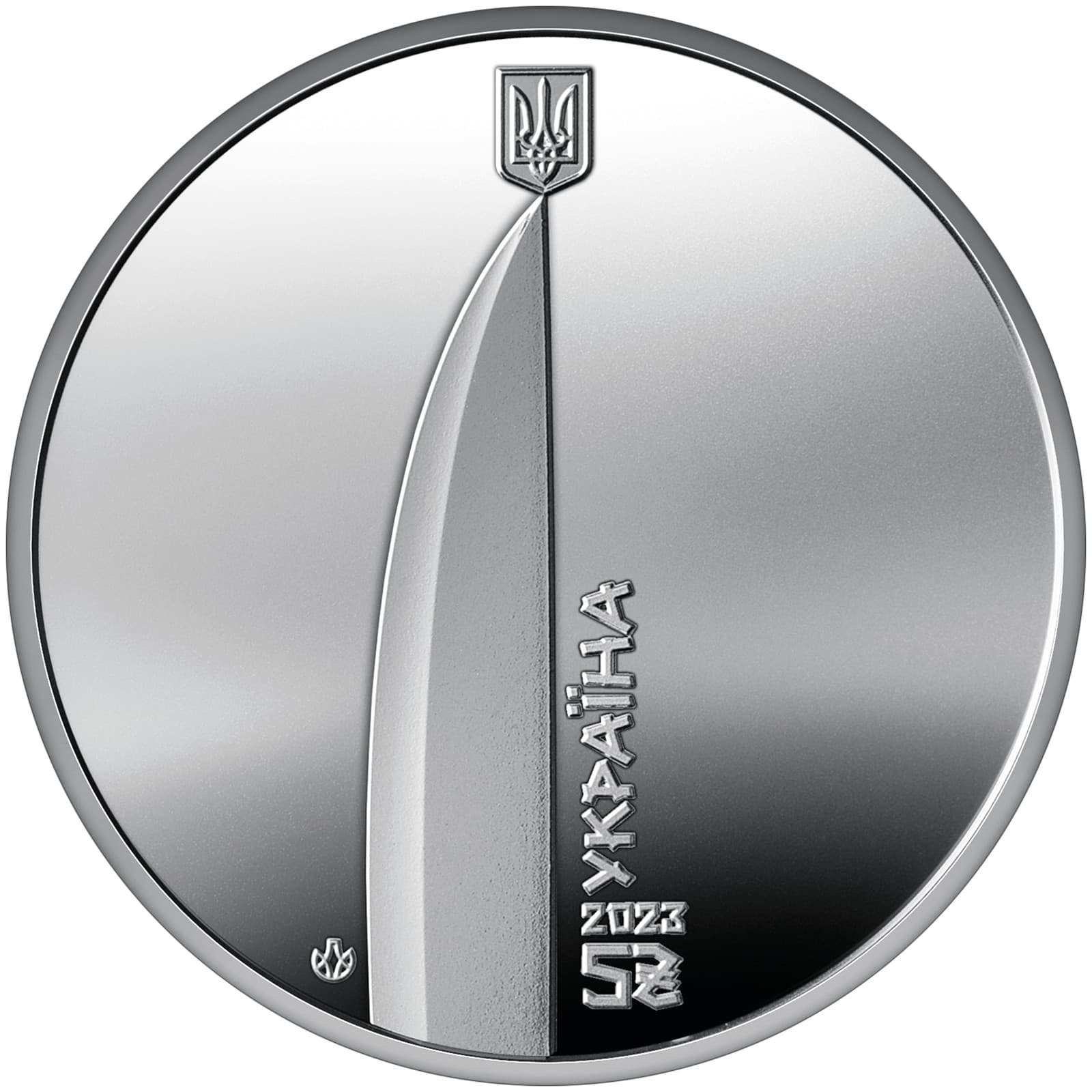 Ukraine 2023 Coin – Courage To Be. UA 3