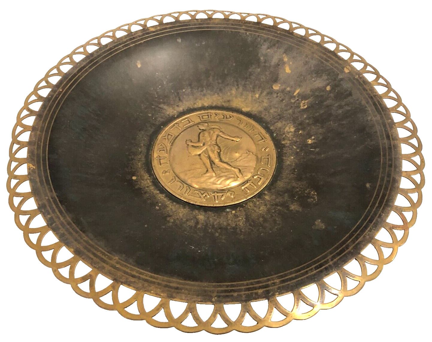 Vintage Judaica Hebrew Footed Brass Bowl Judaism Jewish By PAL-BELL Israel 6