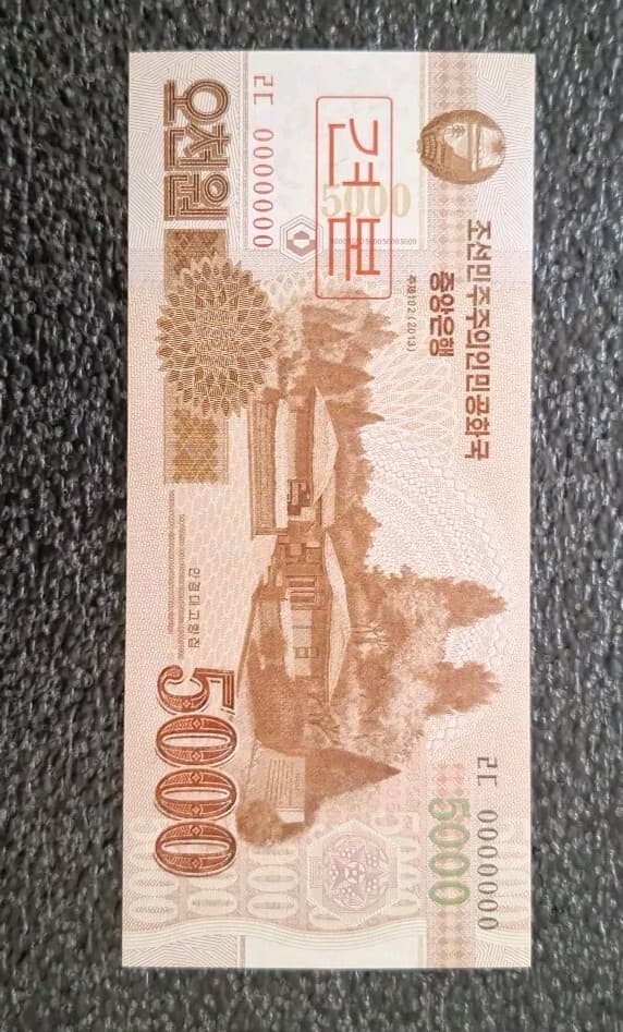 2013 5,000 Won Central Bank "Specimen" Note  Gem Mint Uncirculated  2