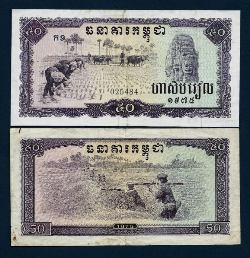 Cambodia 50 RIELS P-23 1975 POL POT Regime MILITIA Currency Cambodian GUN NOTE