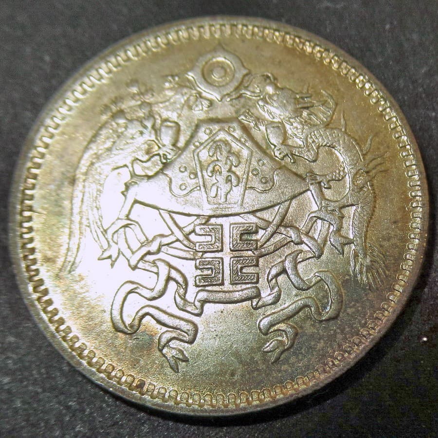 Pu-Yi's Wedding Silver Dragon Phoenix 10 Cents of a Dollar China 1926 12 Symbols