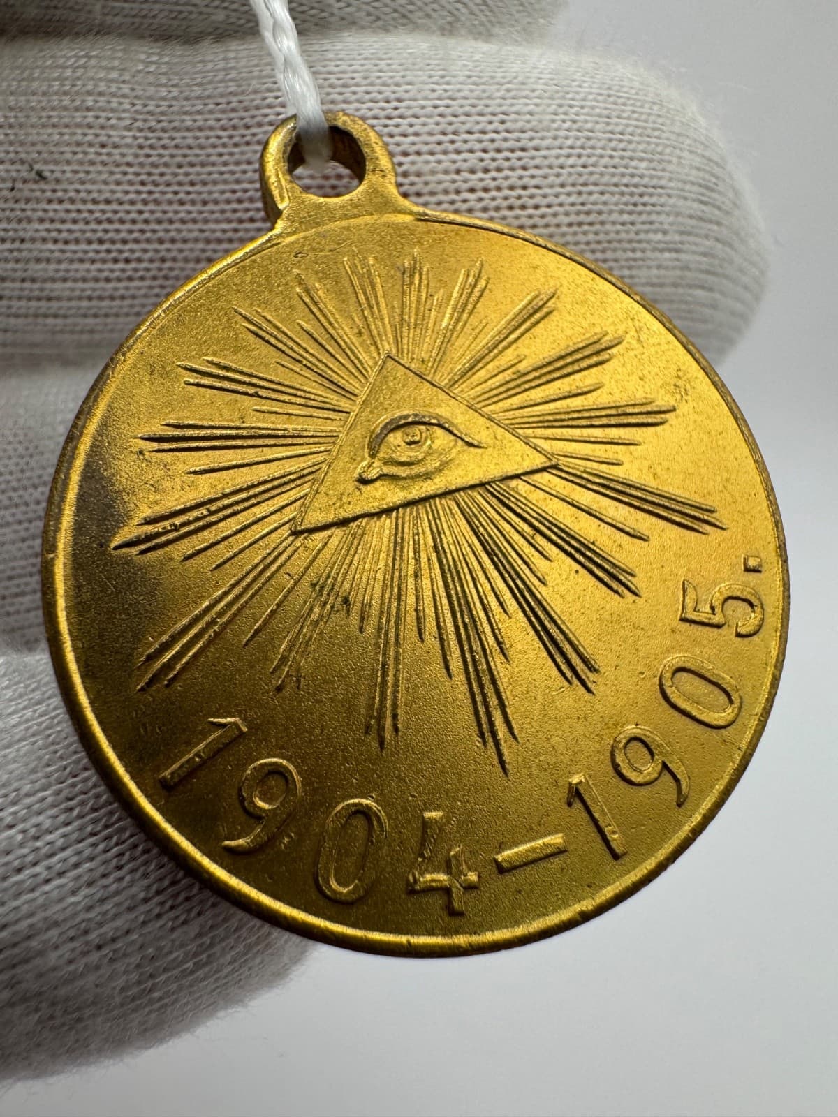 Rare Imperial Russian Medal 1904-1905 Russo-Japanese War Gold-Plated Bronze 2