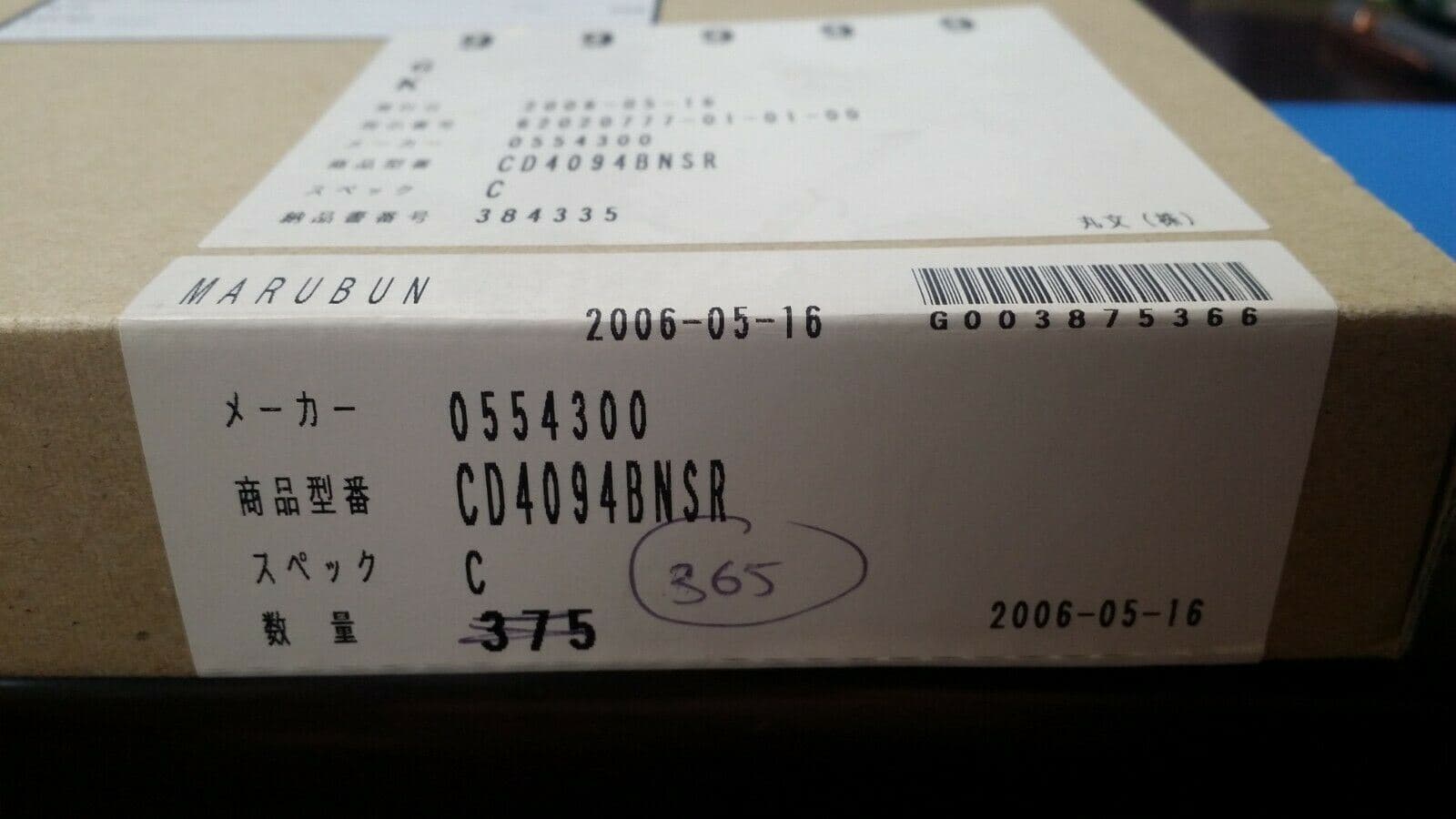 (5 PCS) CD4094BNSR TI Shift Shift Register 1 Element 8 Bit 16-SOIC 5