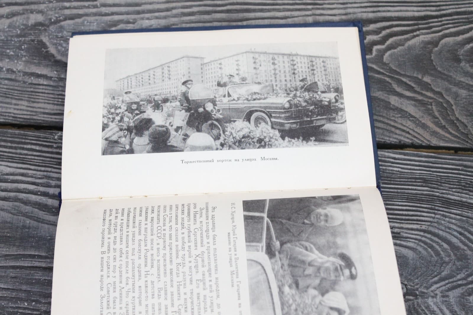 1961  Space cosmos USSR Russian racket   book   Gagarin   book 6