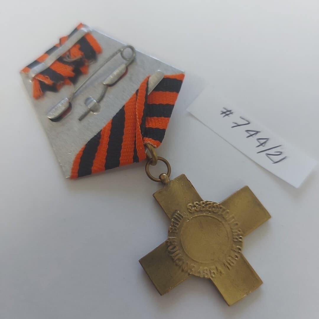 Russian Empire Cross SEVASTOPOL 1854-1855. REPLICA. 3