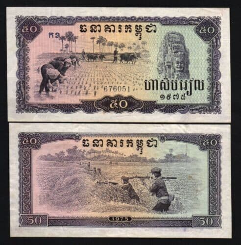 Cambodia 50 RIELS P-23 1975 POL POT Regime MILITIA Currency Cambodian GUN NOTE 4