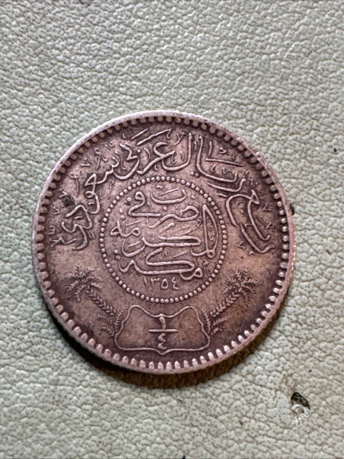 1935 Saudi Arabia 1/4 Riyal - One Silver Coin - (KM.#16) 4