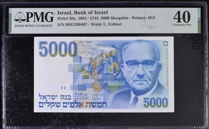 Israel, Bank of Israel, 5000 Sheqalim 1984 / 5744 - Printer: JEZ PMG 40 XF