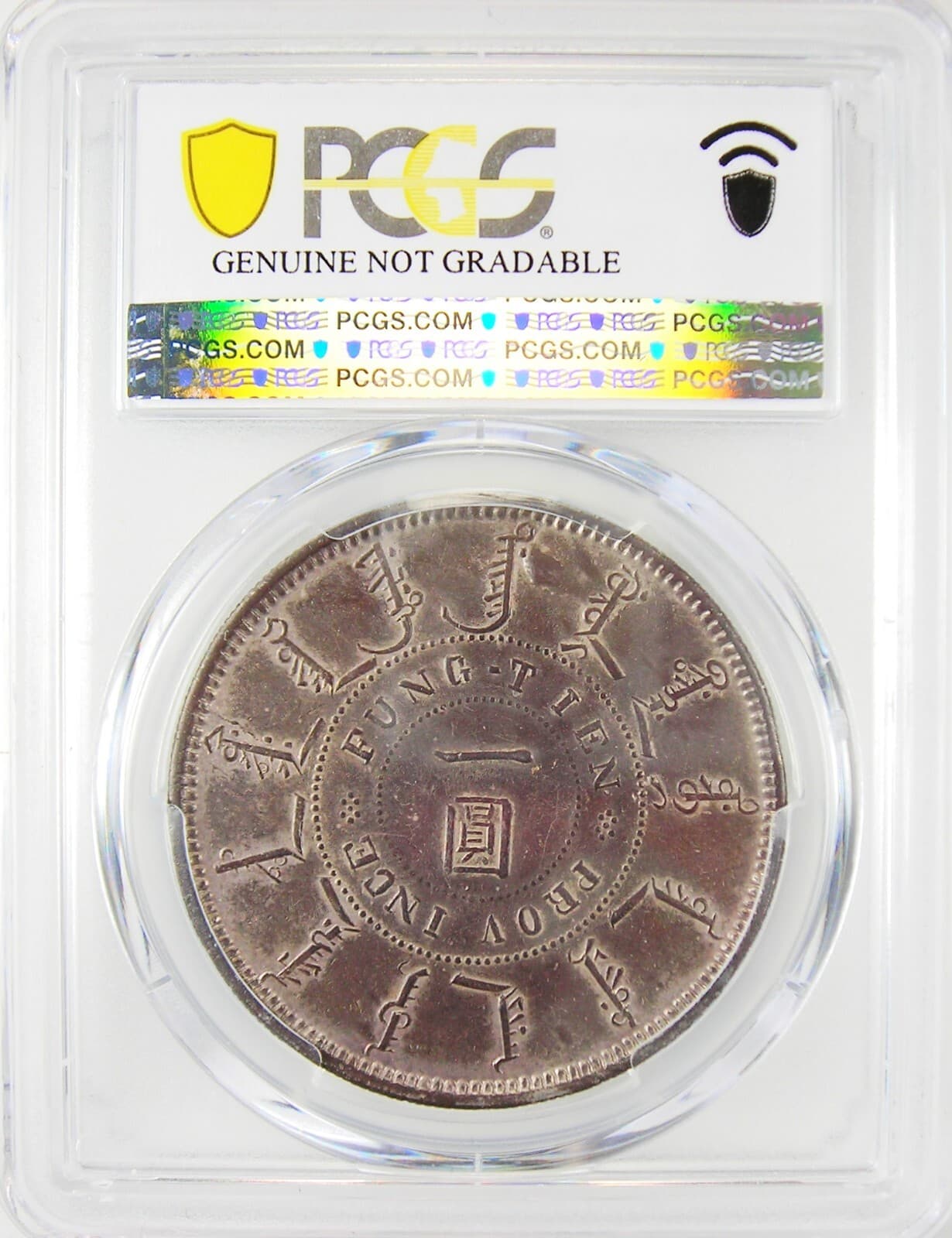 1898 China Fengtien Dragon Dollar Coin $1 LM-471 - Certified PCGS AU Details 3