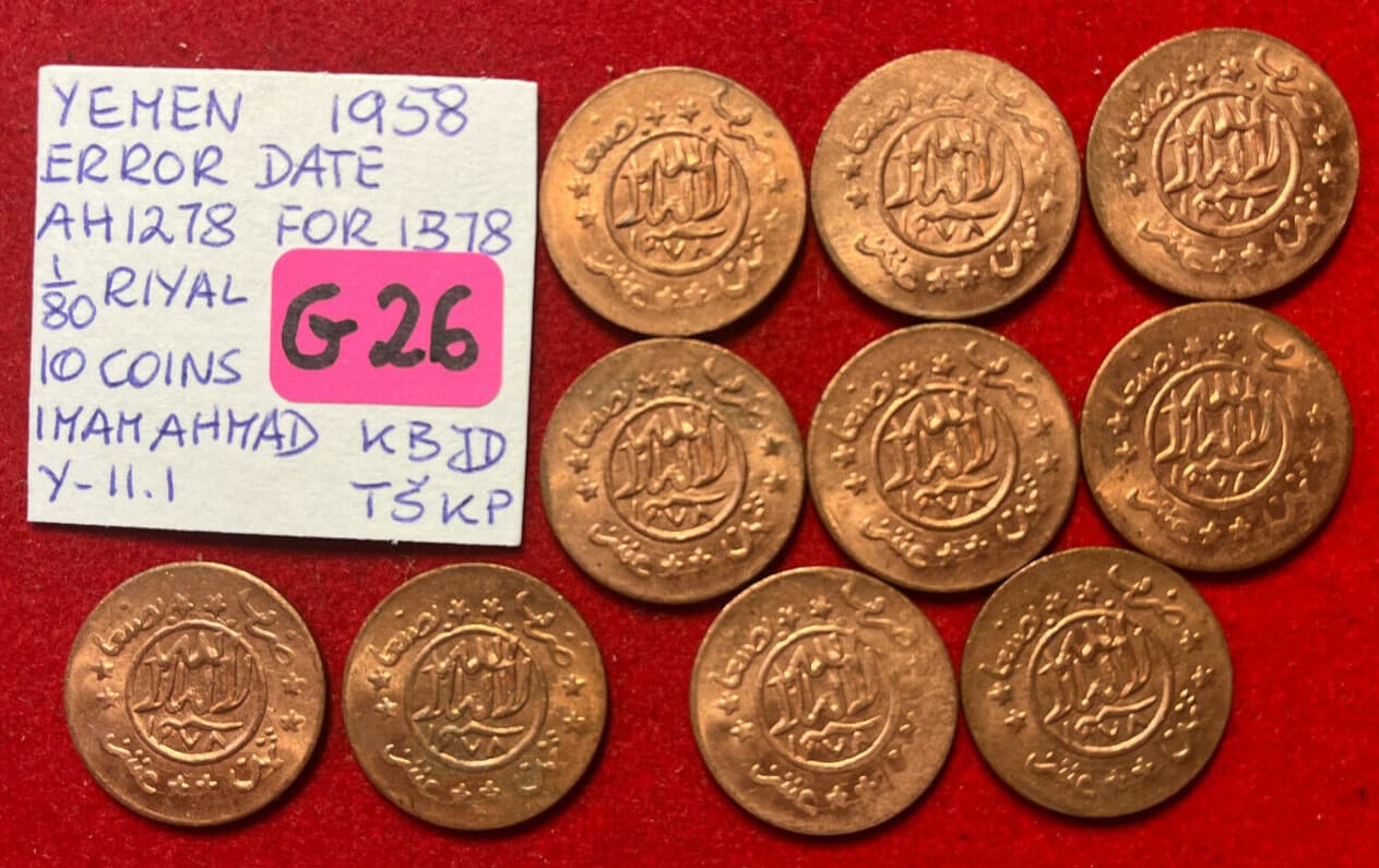 #G26 Yemen 10 Coins Lot - 1/80 Riyal  ERROR date AH1278 for AH1378 (1958) Y#11.1