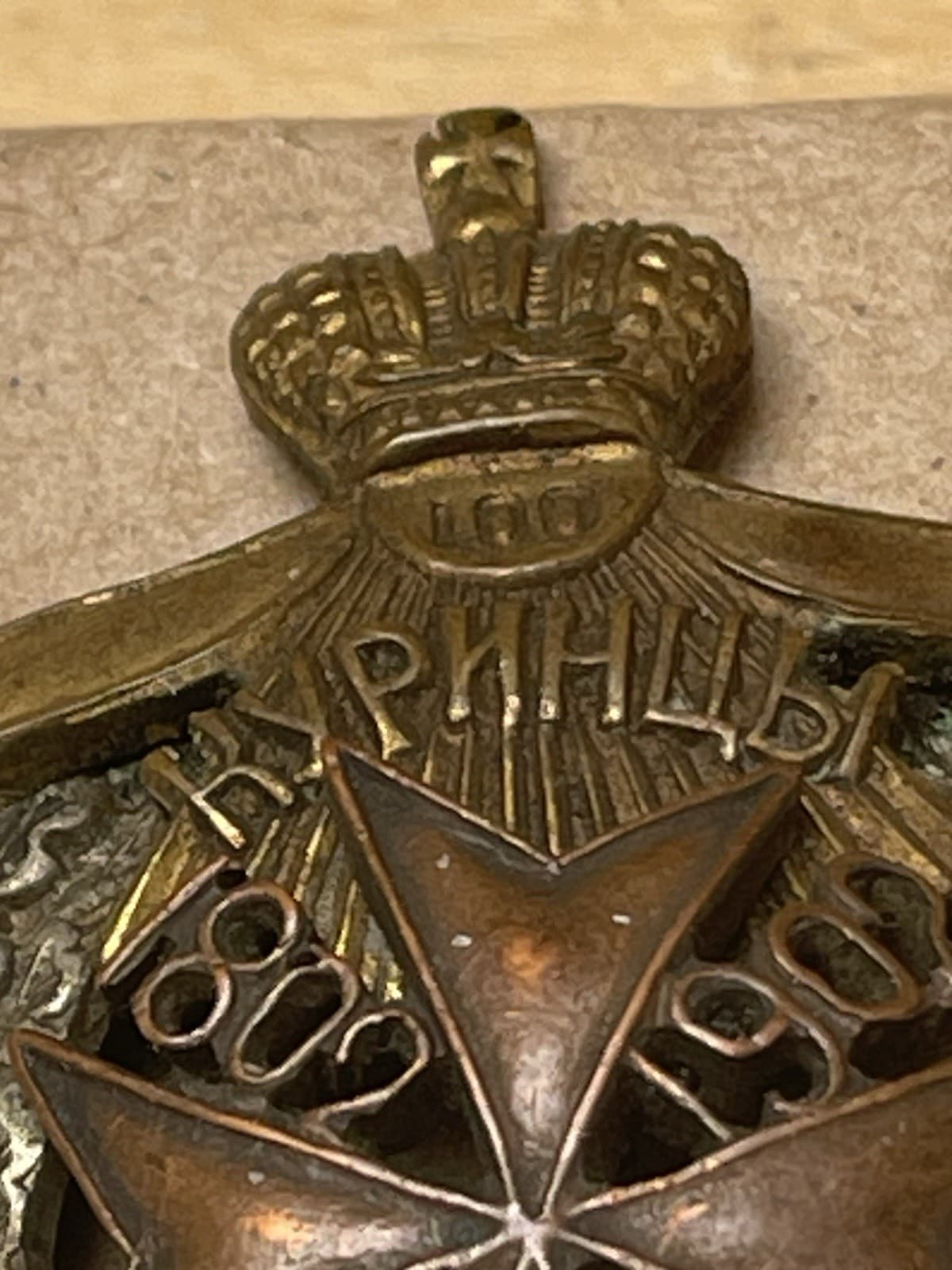 RUSSIAN EMPIRE.BADGE OF TH.79th KURA INFANTRY REGIMENT OF GEN.FLD-MRSL.VORONTSOV 2