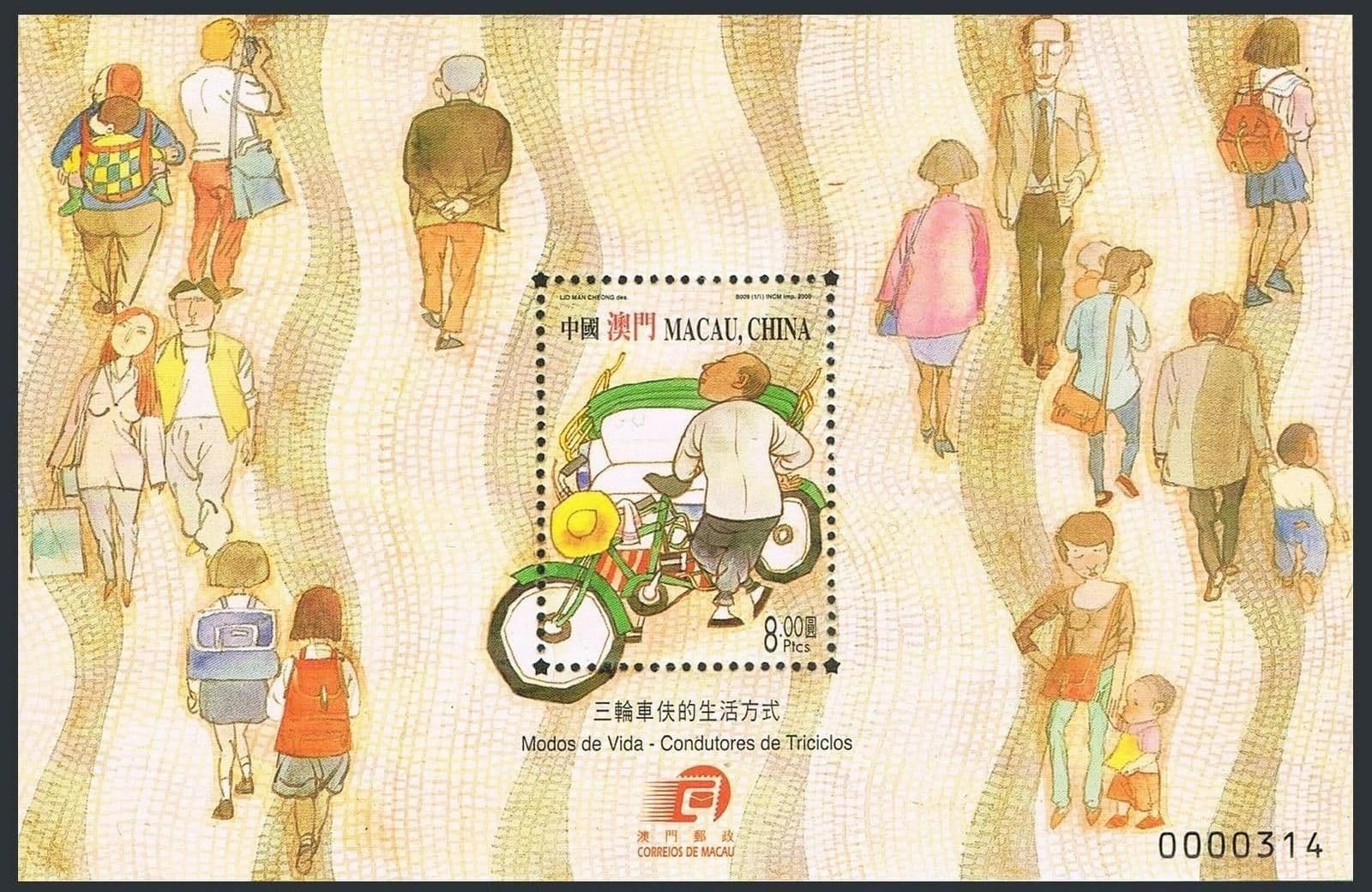 Macao 1030 af block, 1031 sheet, MNH. Tricycle drivers, 2000. 2