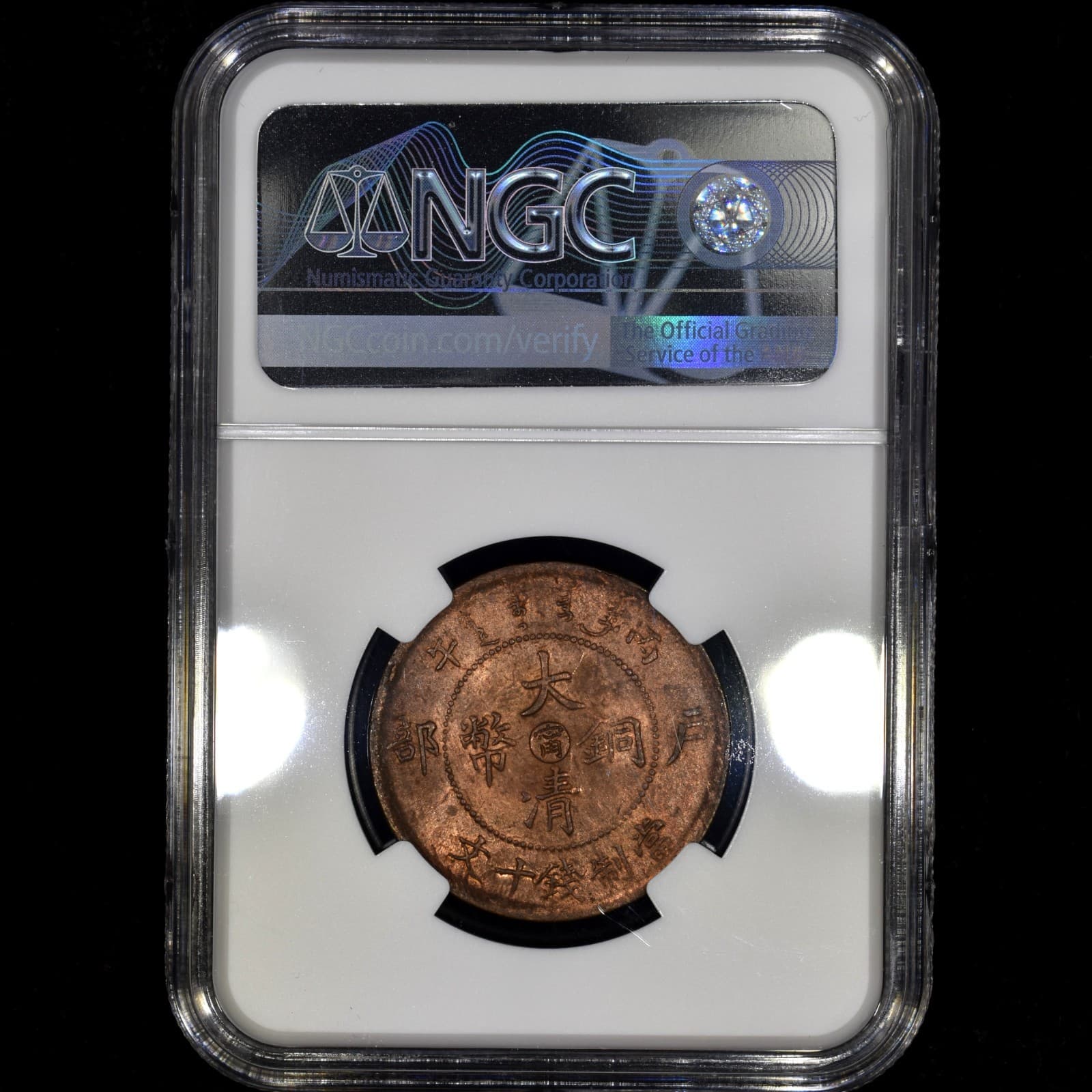 1906 CHINA 10 CENTS ✪ NGC MS-64-RB ✪ COIN KIANGNAN WATER DRAGON UNC ◢TRUSTED◣ 4