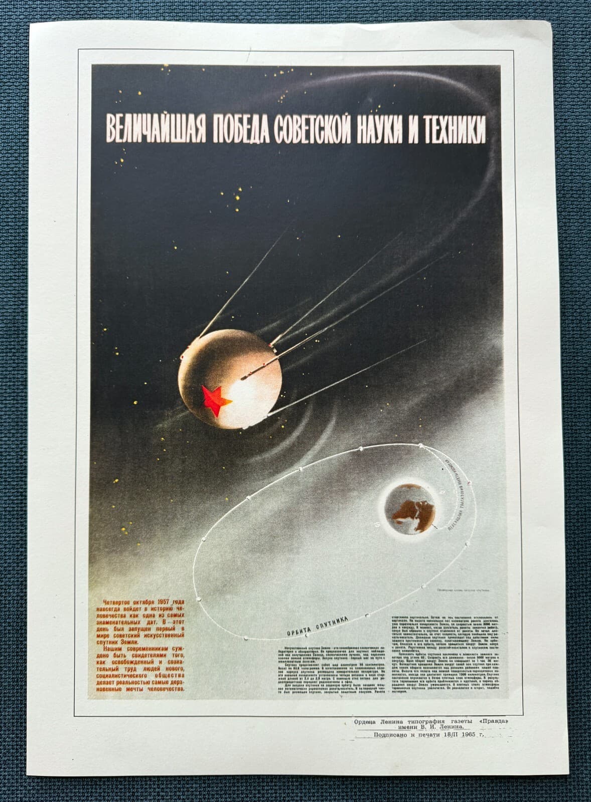 1965 Spaceship Rocket Satellite Space Original Poster Russian Soviet 30x40 Rare