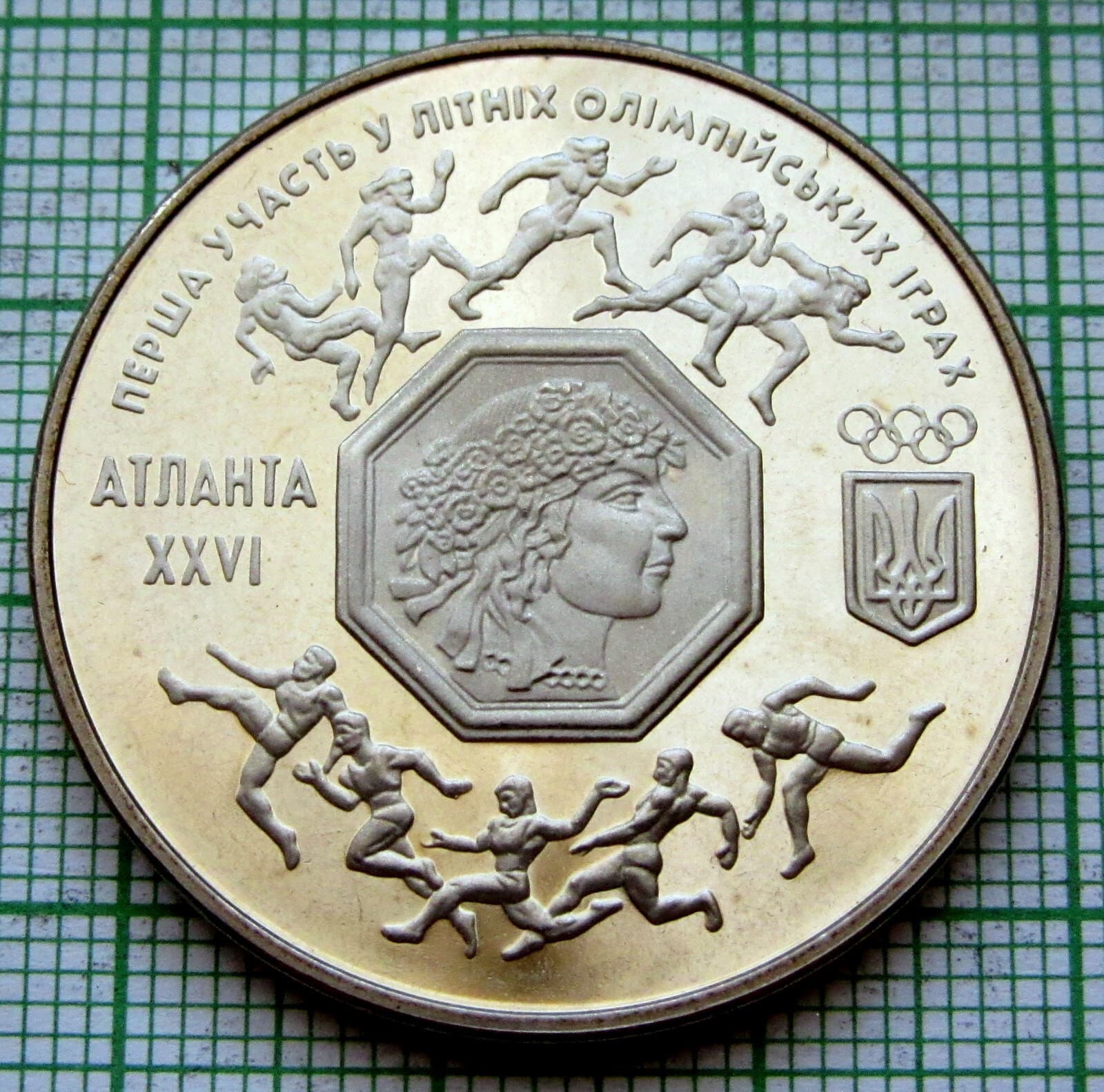 UKRAINE 1996 200000 KARBOVANTSIV, ATLANTA - First Participation in Olympics, BU 3