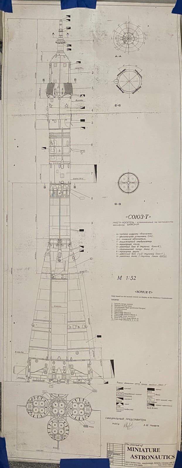 NASA - Russian Rocket Soyuz-T Schematic - Original RARE