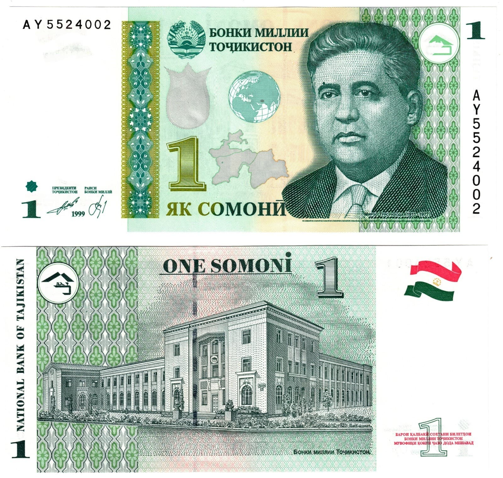 2010 Tajikistan P14a 1 Somoni Banknote UNC