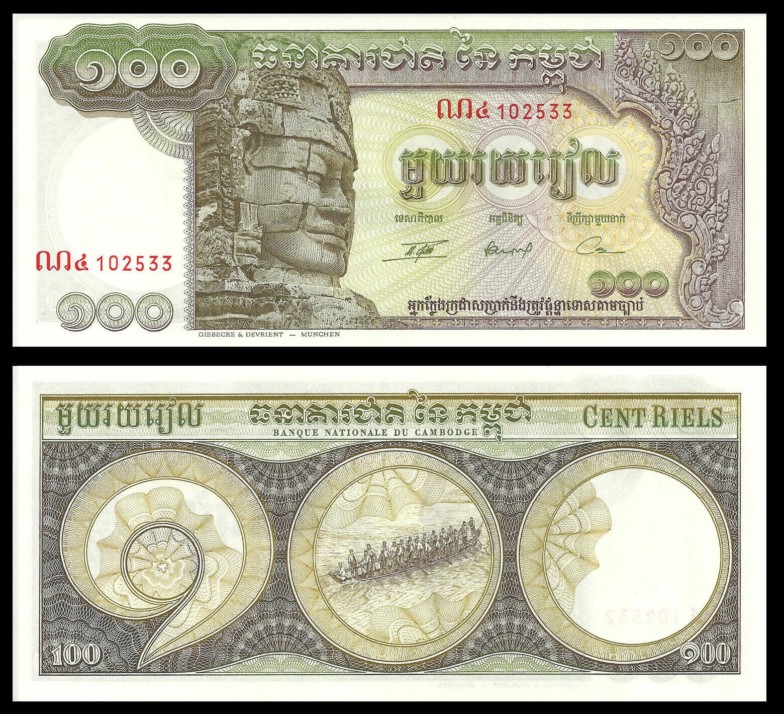 CAMBODIA 100 RIELS ND (1957-75) P 8 UNC BUNDLE OF 100 PCS 2
