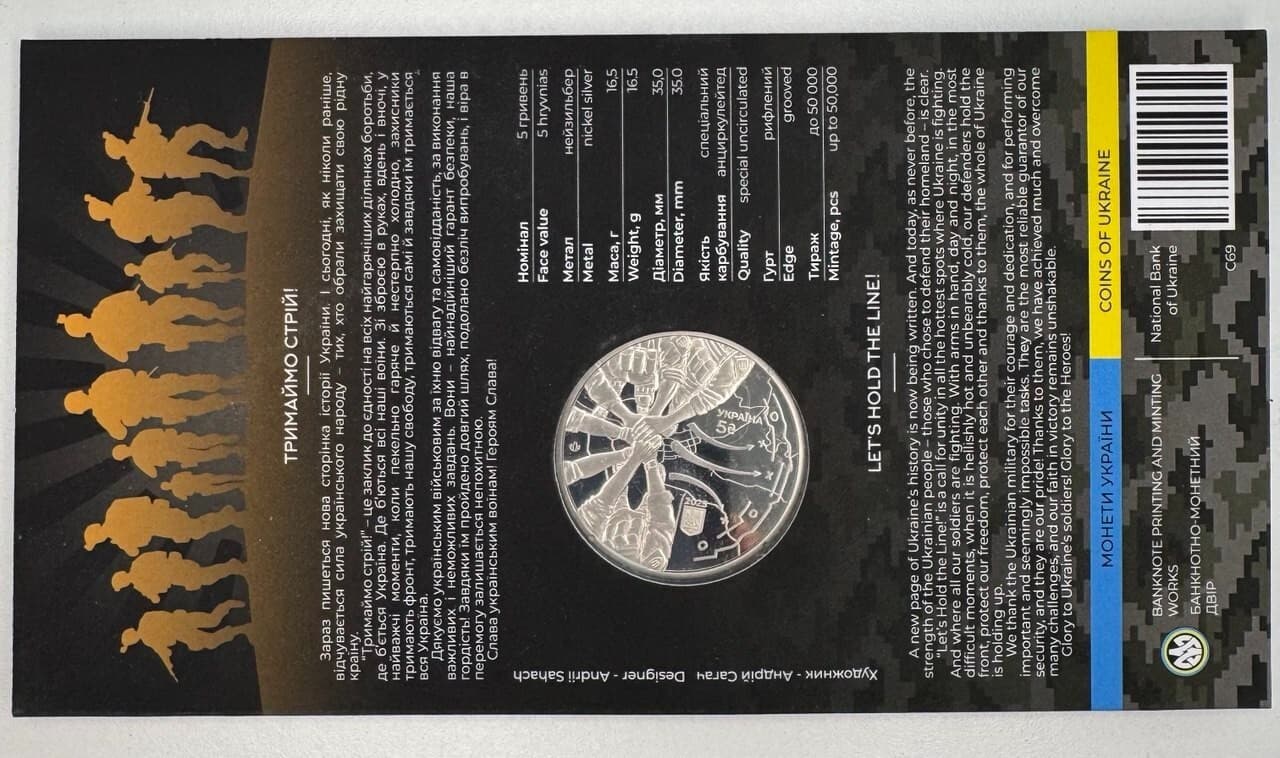 5 Hryven 2025 "Let’s Hold the Line!" - Ukraine (In Booklet) 2