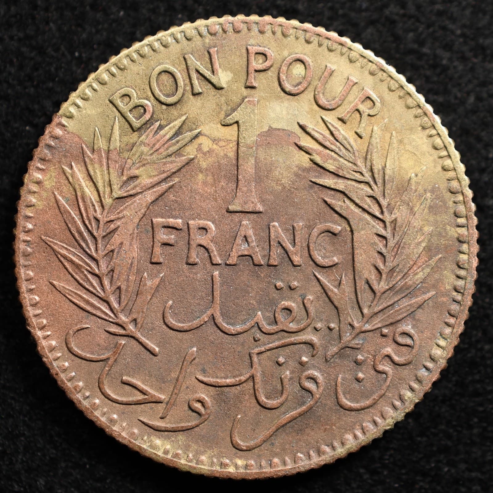 Tunisia 1 Franc 1941, Coin, Inv#F509 2