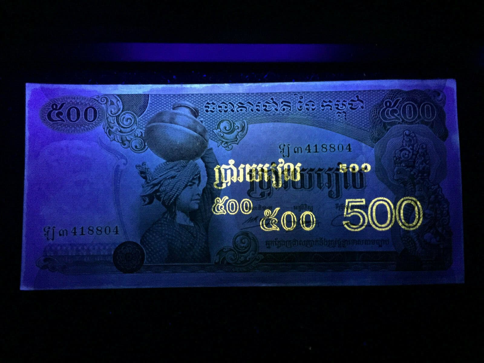 Cambodia 500 Riels 1973 Banknote World Paper Money UNC Currency Bill Note 2